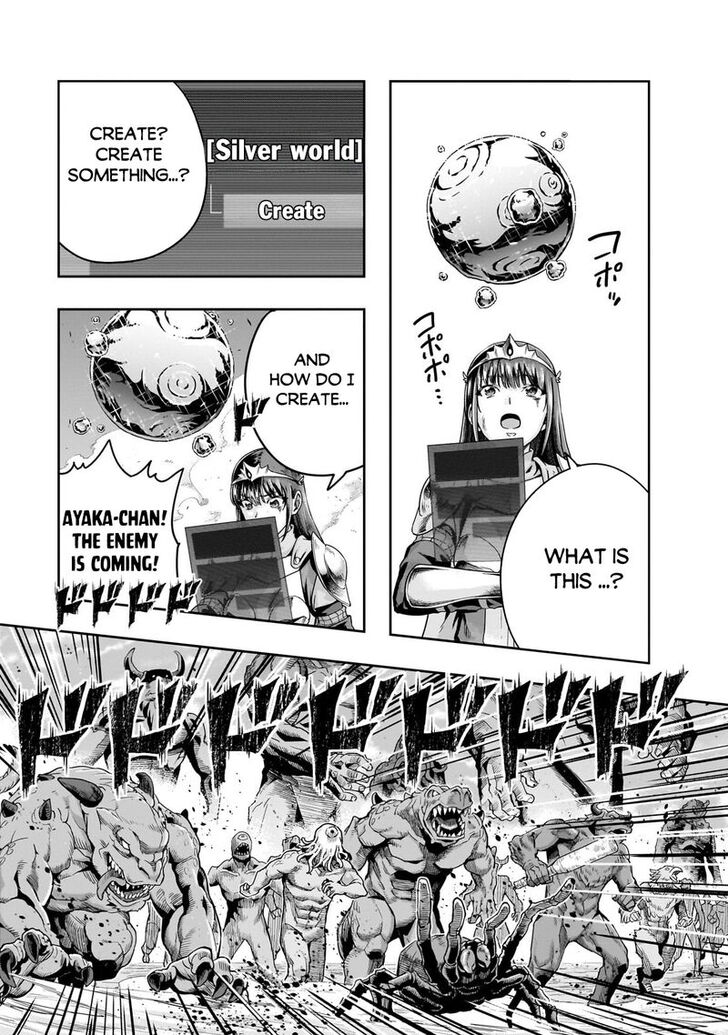 Failure Frame, Chapter 52.1 image 03